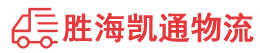 潮州到晴隆县物流公司